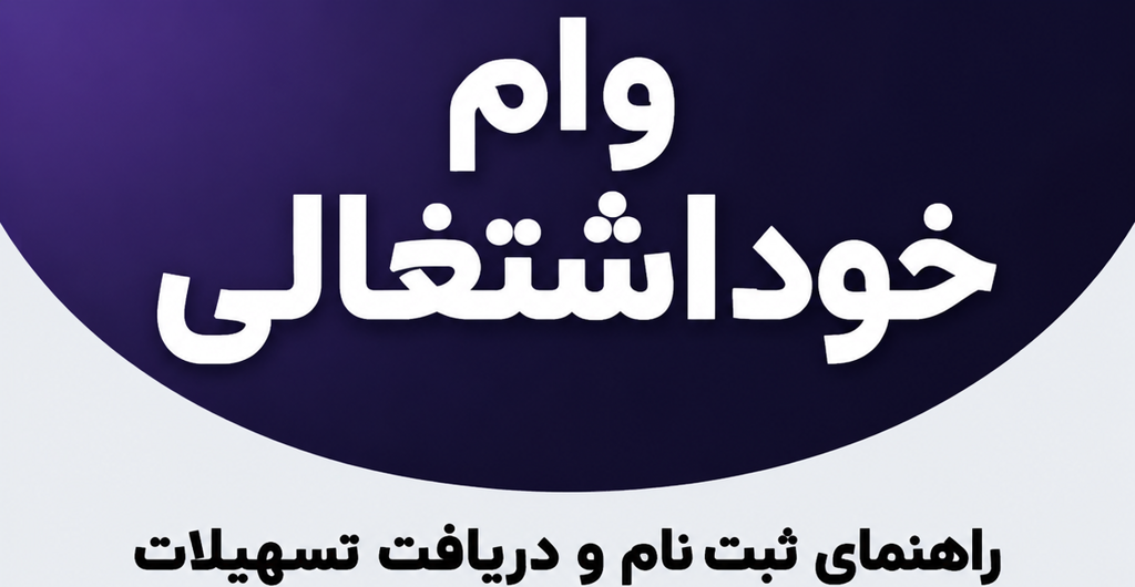 وام خانگی